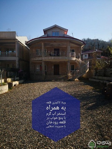 ویلای لاکچری استخر دار قلعه