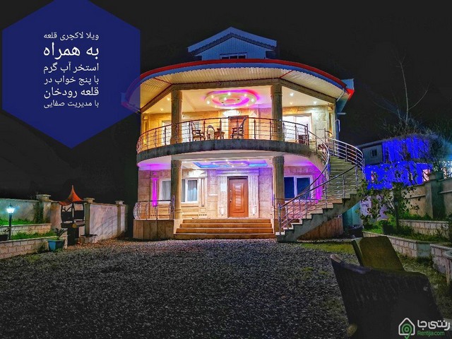 ویلای لاکچری استخر دار قلعه