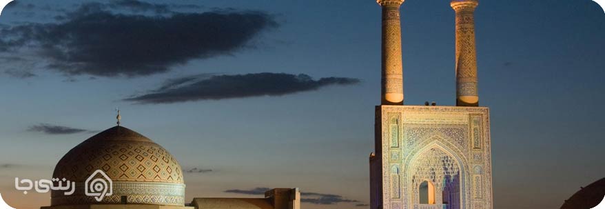 مسجد جامع یزد