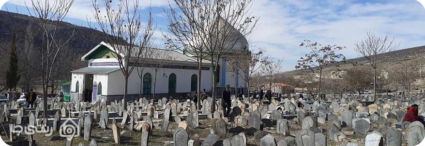 قبرستان سفید چاه