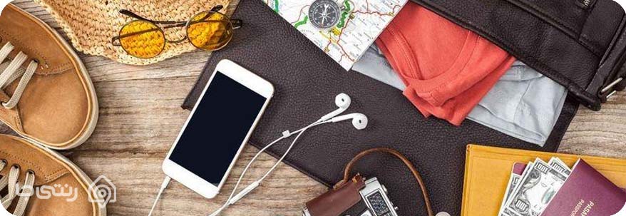  لوازم ضروری