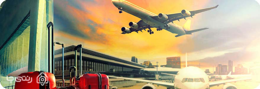 نکاتی برای اولین سفر با هواپیما