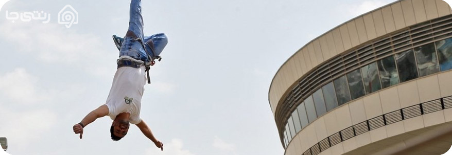 زیپ لاین برج میلاد