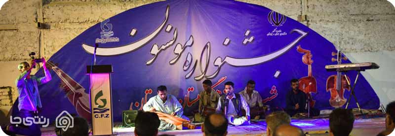 جشنواره مونسون چابهار