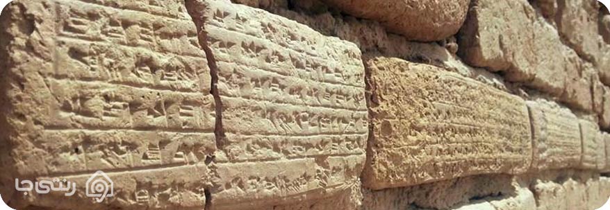 زیگورات چغازنبیل