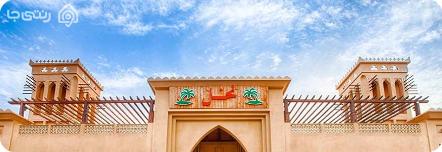 بازار نخل قشم