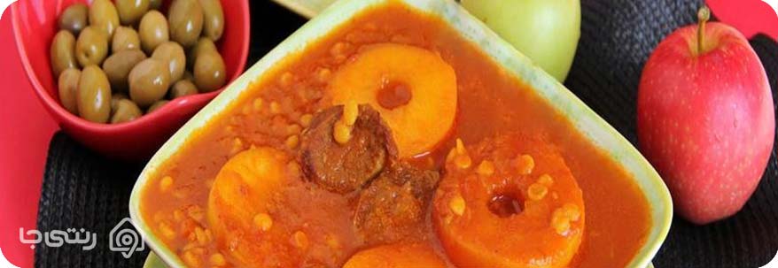 خورشت سیب درختی