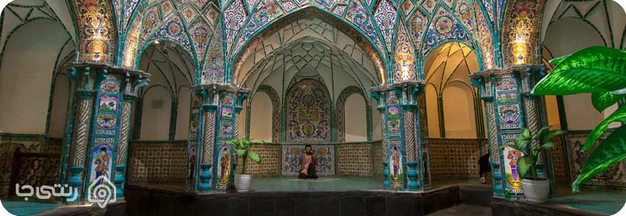 حمام چهار فصل حمام چهار فصل