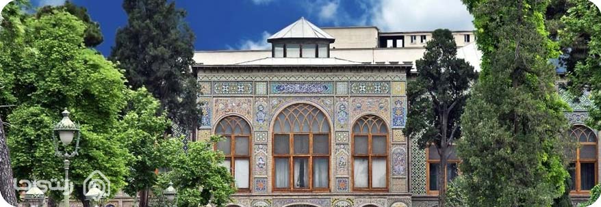 کاخ موزه گلستان