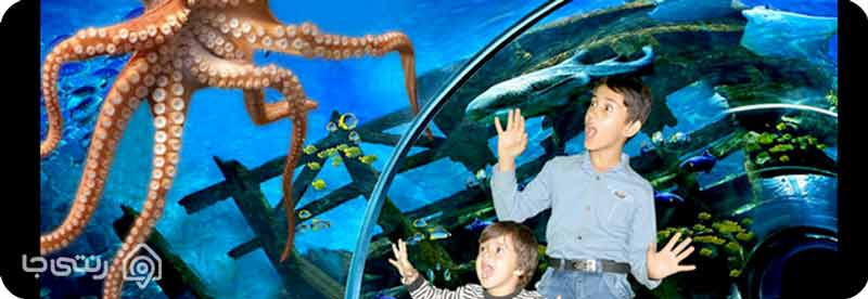 آکواریوم اصفهان